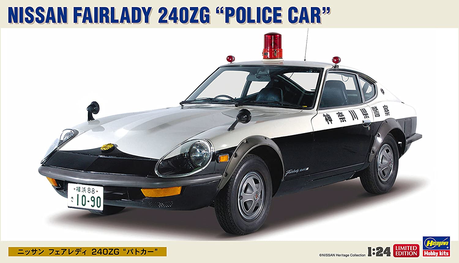 HASEGAWA 20250 1/24 Nissan Fairlady 240ZG Police Car Limited Edition