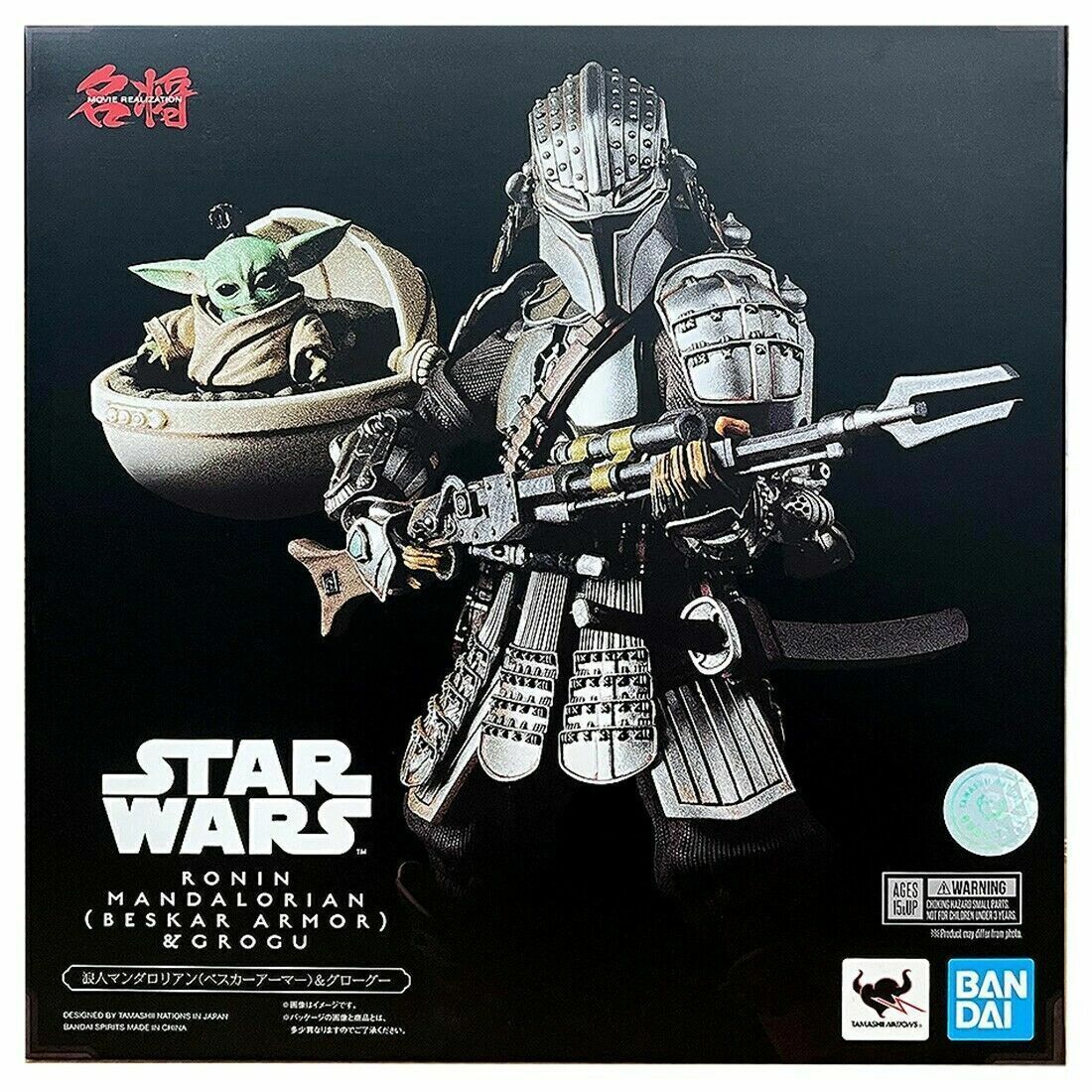 BANDAI 2588053 Star Wars Movie Realization - Ronin Mandalorian (Beskar Armor) & Grogu