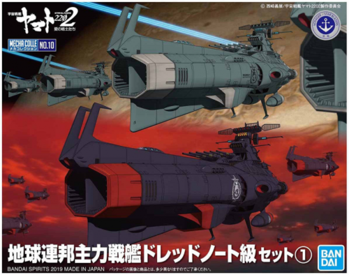 BANDAI 5056765 #10 U.N.C.F. D-1 Set, 1D Class & Mars-Earth Defense Line Model Kit from "Starblazers"